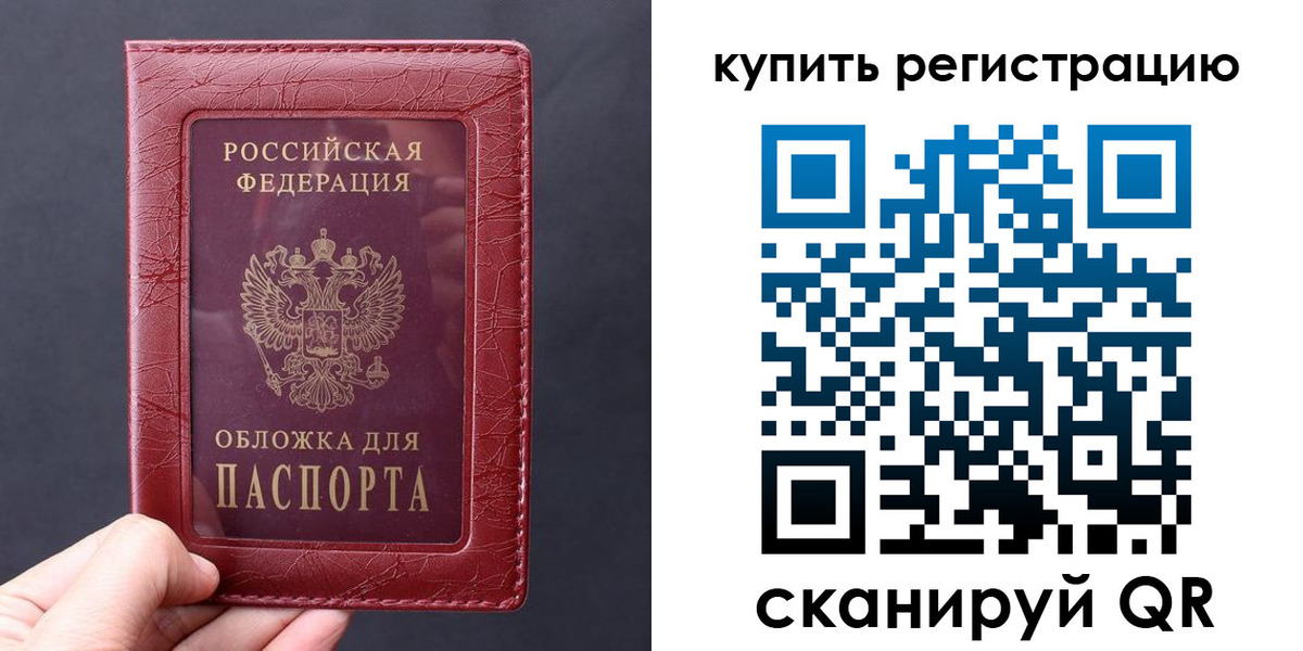 временная регистрация надежно в Шимановске