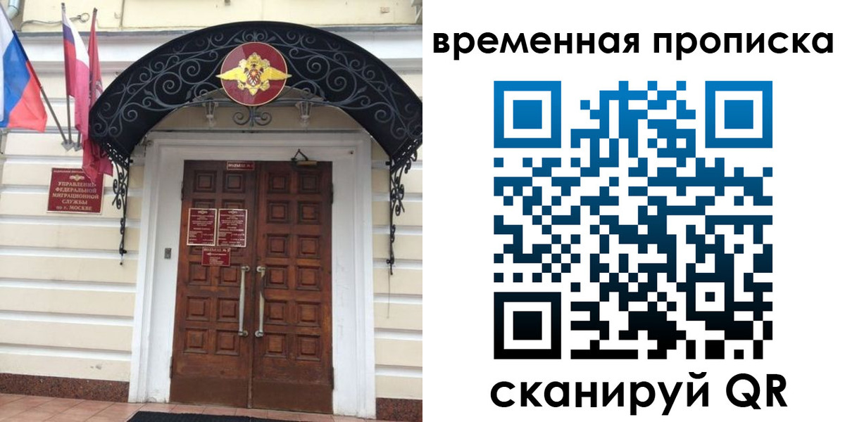 прописка иностранных граждан в Шимановске