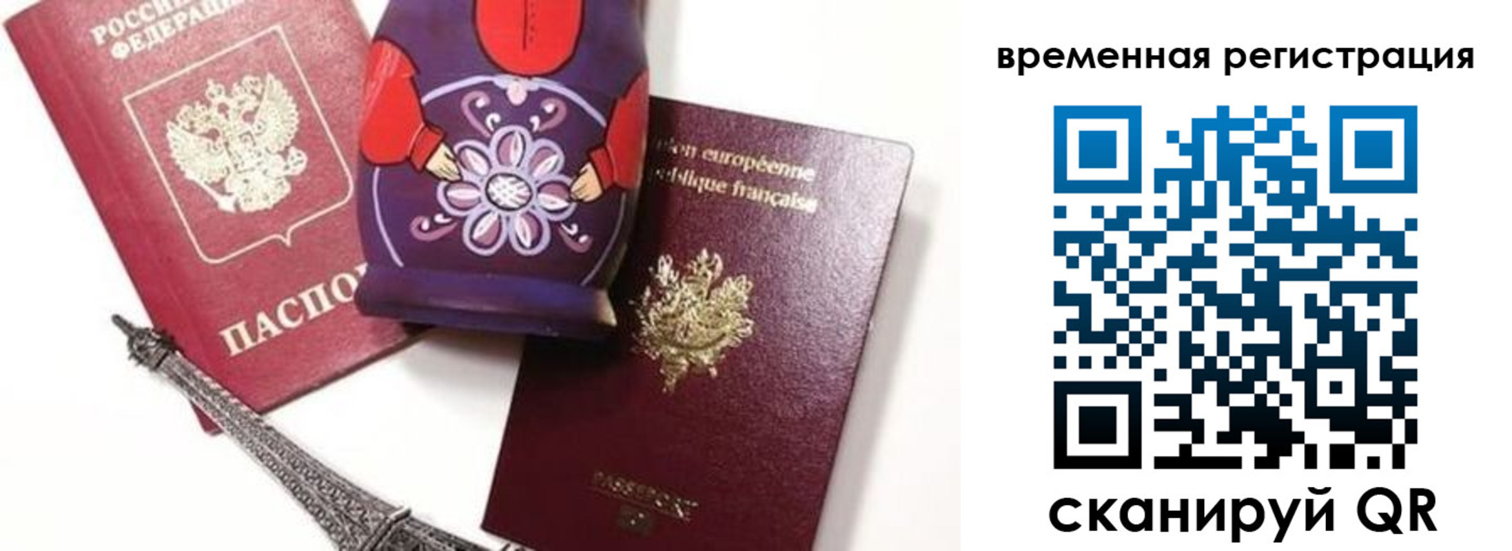 временная регистрация собственник в Шимановске