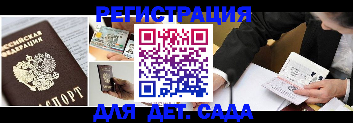 прописка регистрация в Шимановске