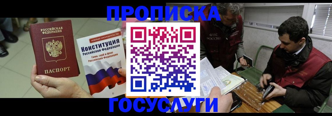 регистрация для дет. сада в Шимановске