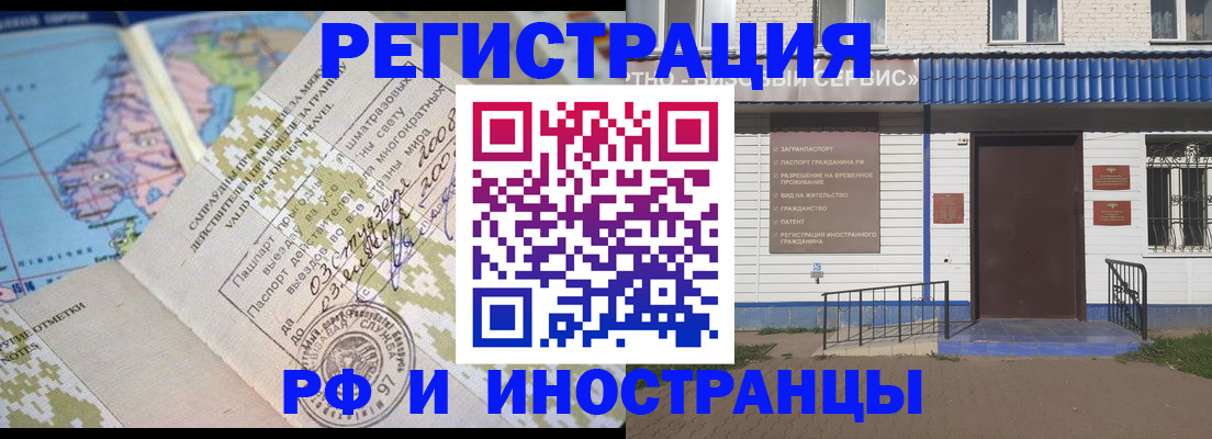 прописка ребенка в Шимановске
