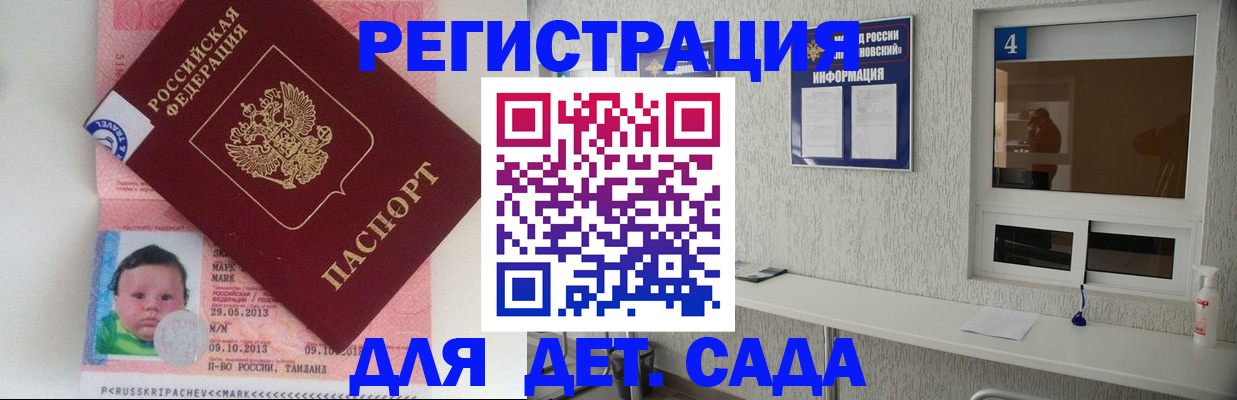 купить прописку в Шимановске