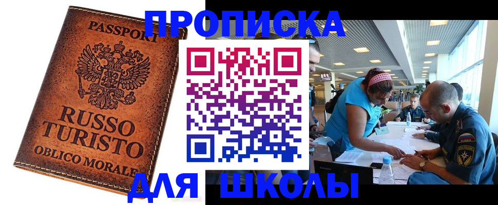 регистрация для дет. сада в Шимановске